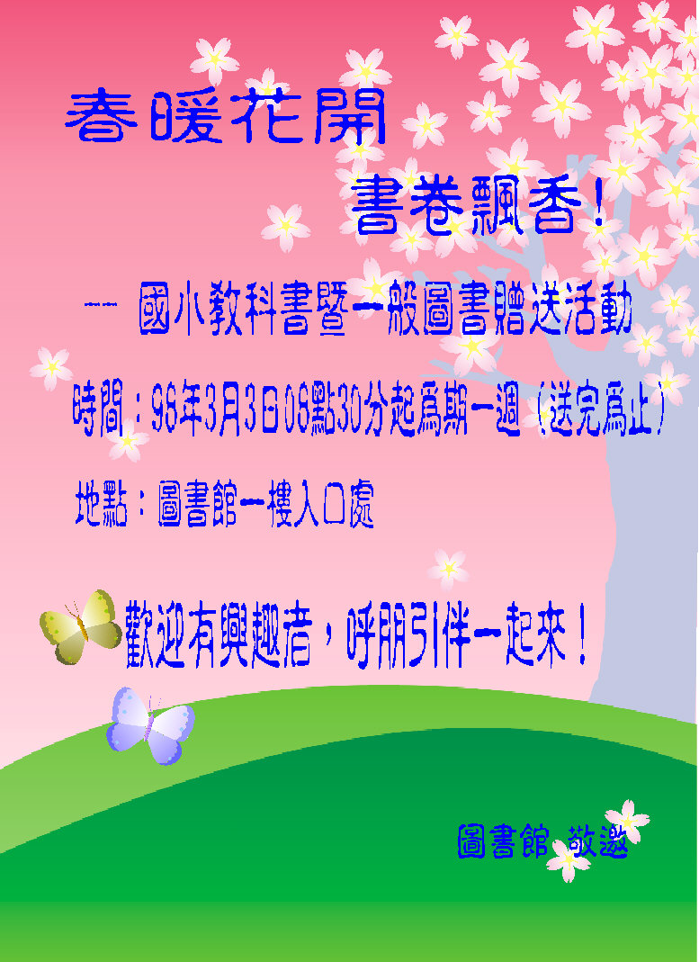 海報