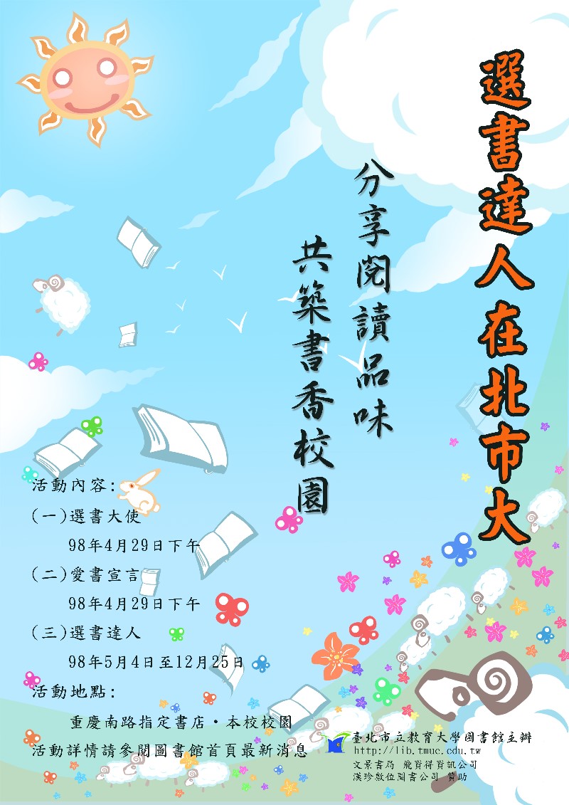 海報