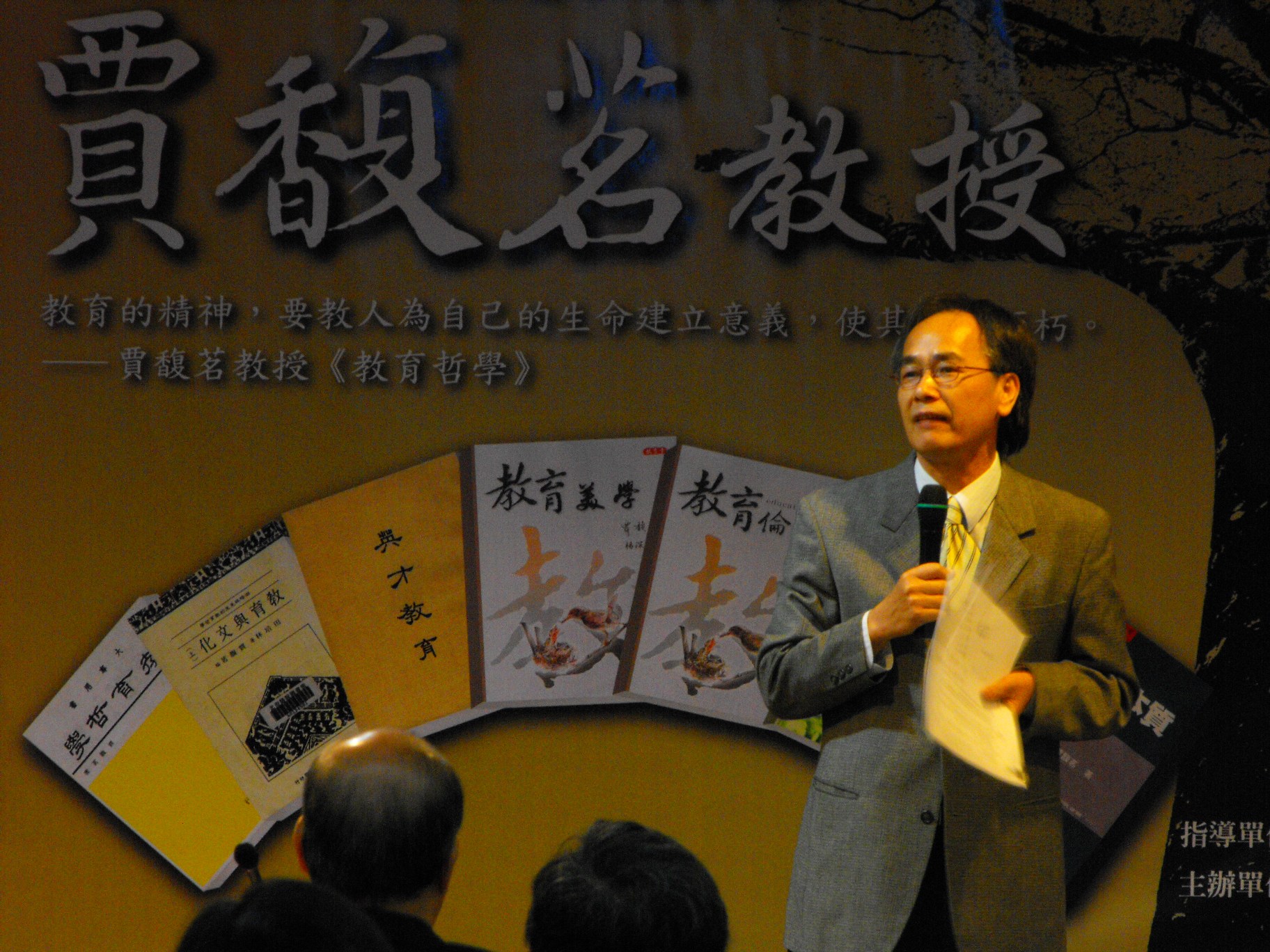 圖2 劉副校長春榮致詞