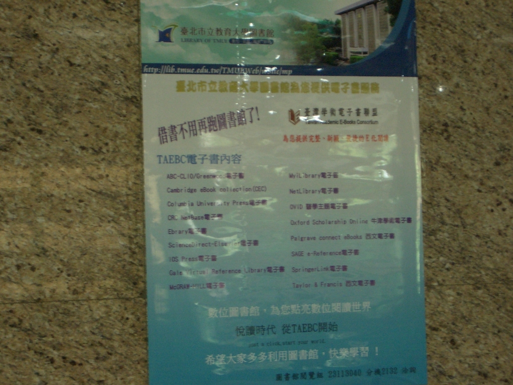 圖01_教育訓練一覽