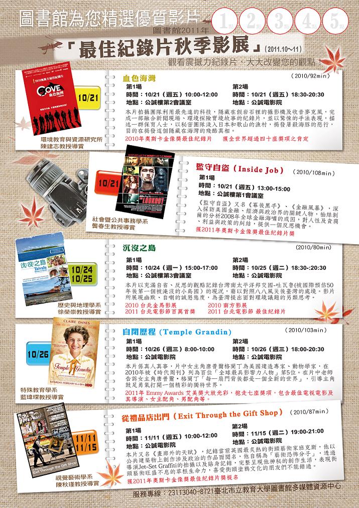 圖1 活動海報