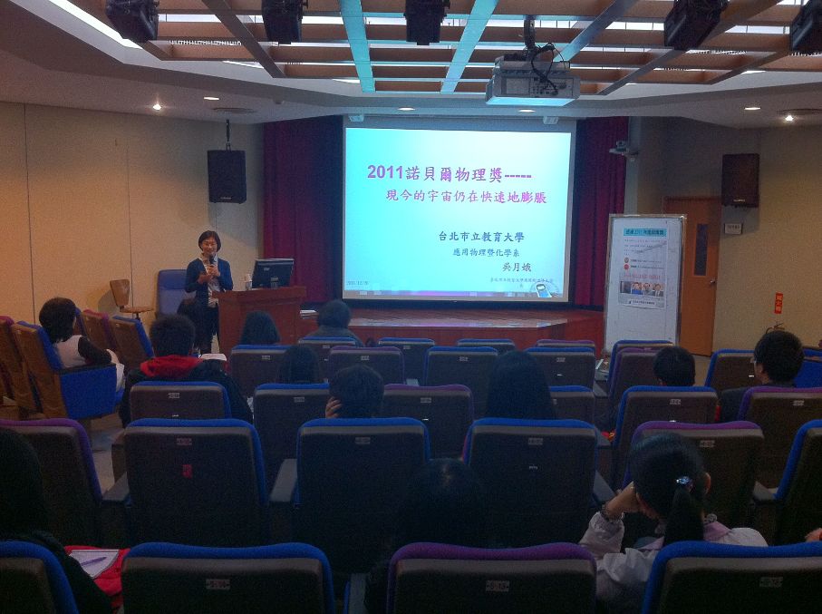 圖4 物理獎:吳月娥教授主講