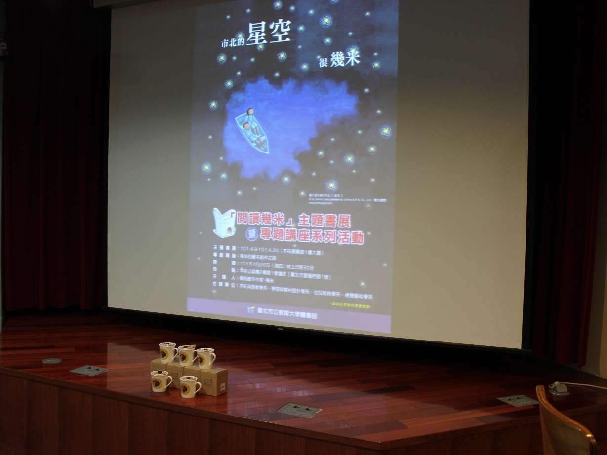 07.演講即將開始...
