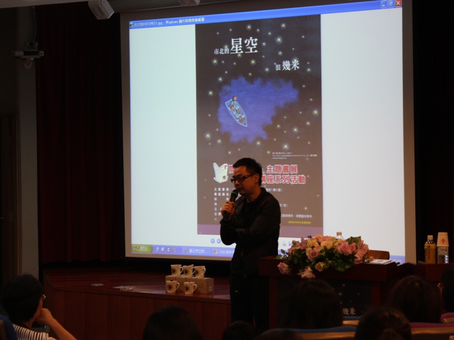 12.演講現場