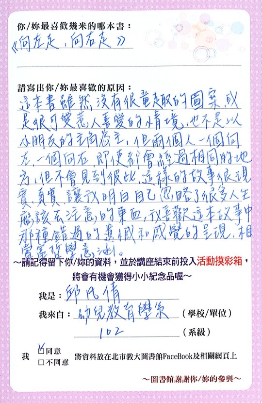 幼兒教育學系(邱凡倩)