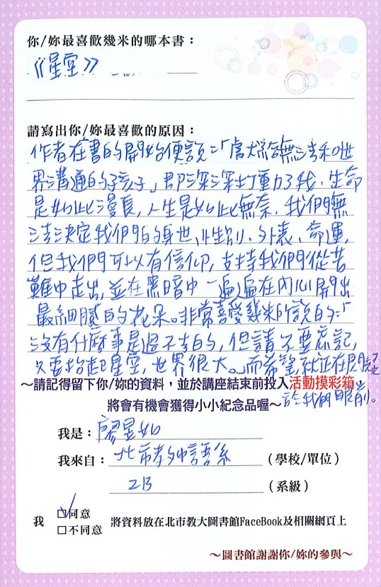 中國語文系(廖昱如)