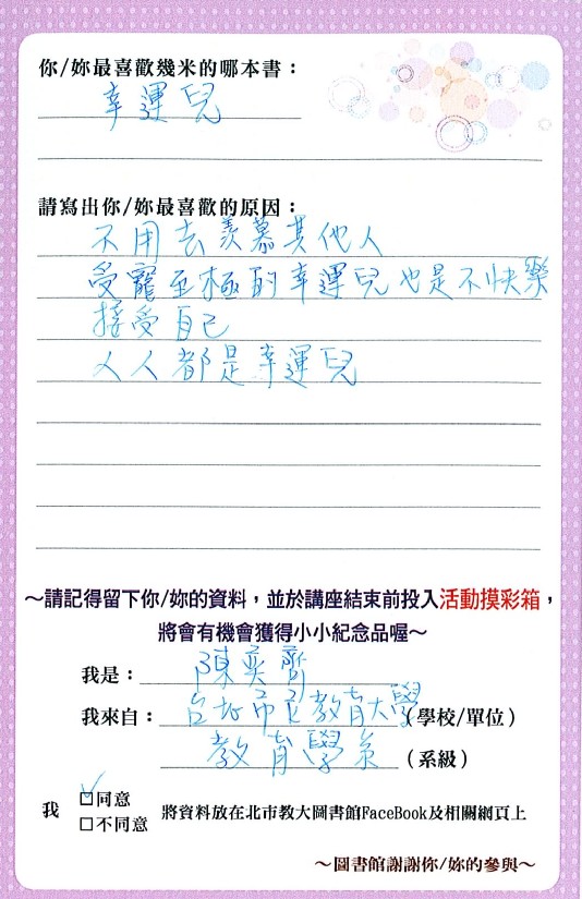 教育系(陳奕齊)