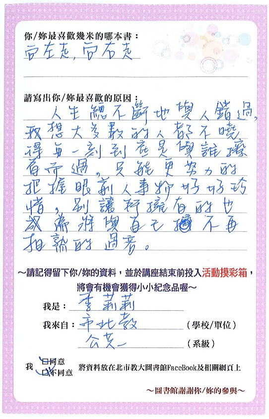 社會公共系(李莉莉)
