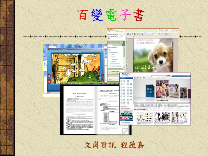 00.講義(歡迎下載)