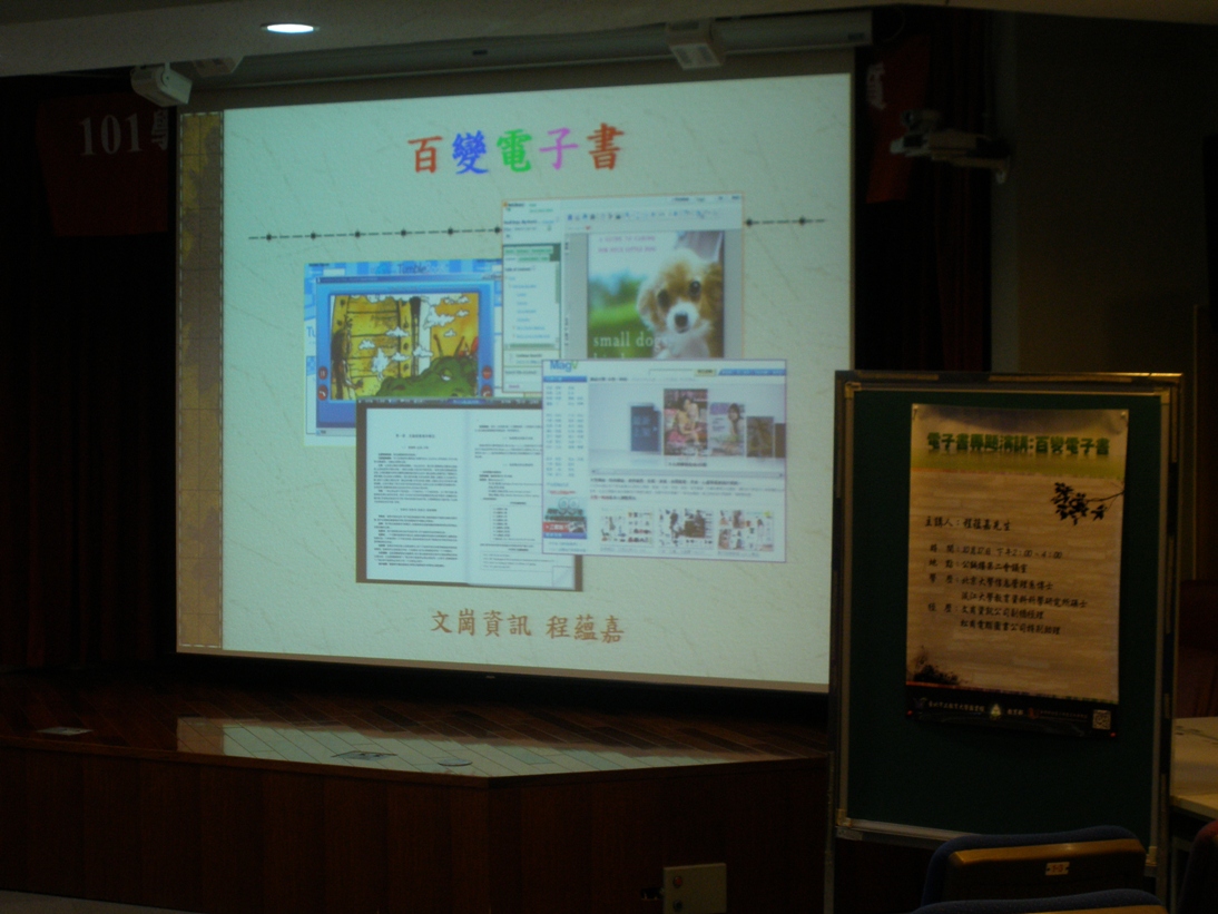 02.百變電子書