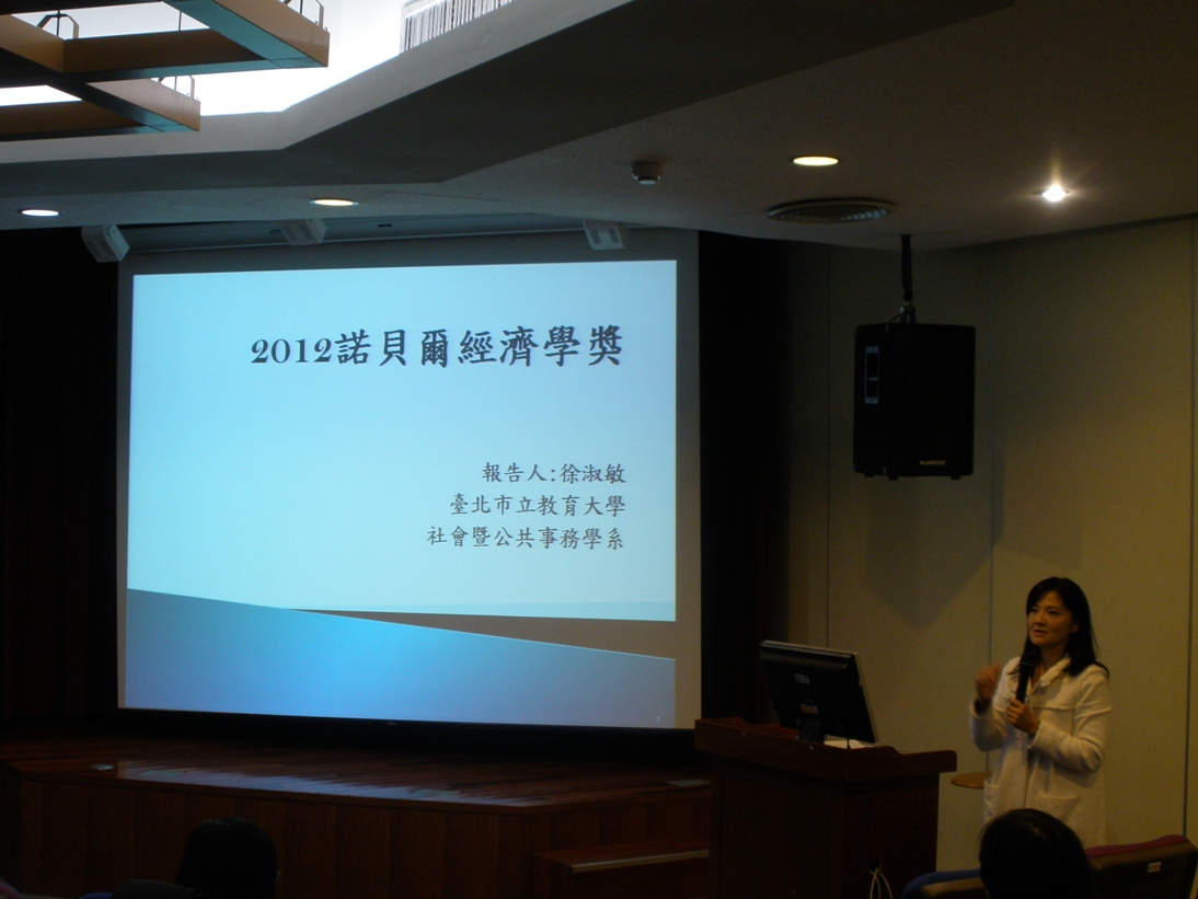 04.經濟獎主講人-徐淑敏教授