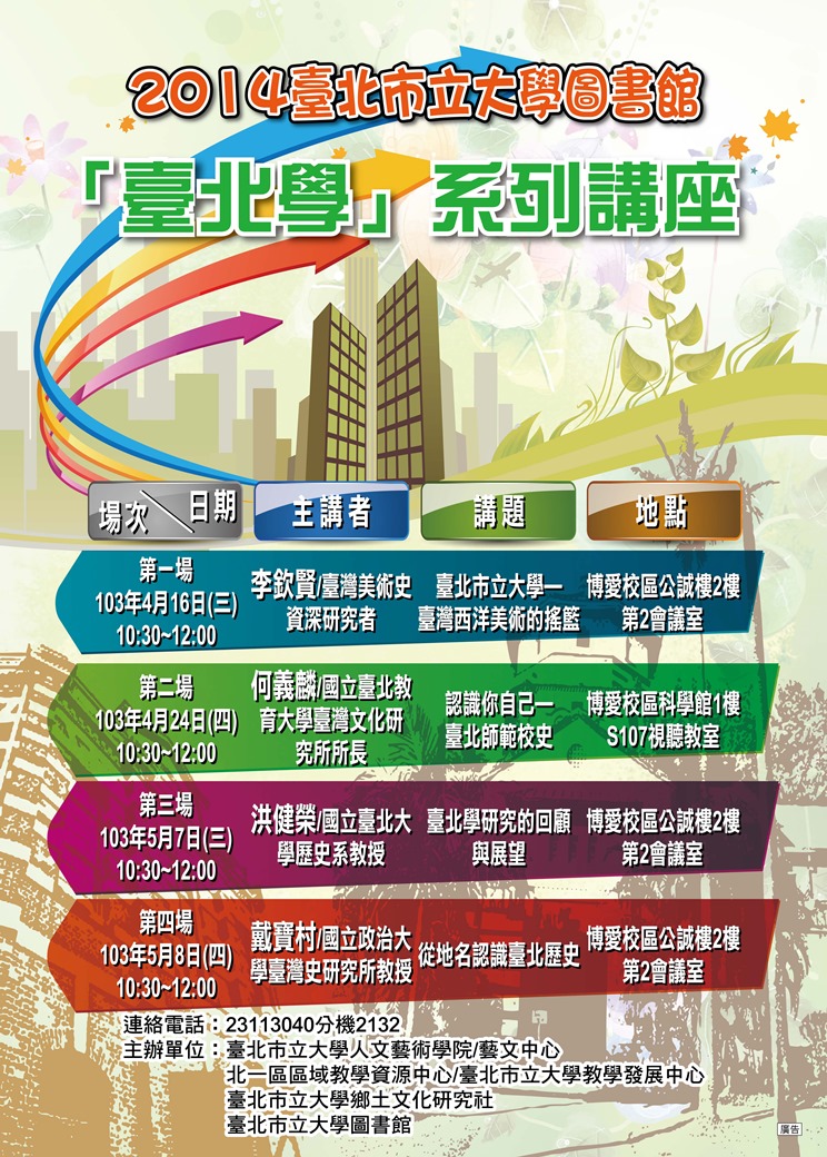 活動海報