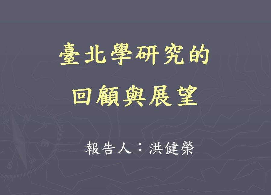 講義下載請點這裡